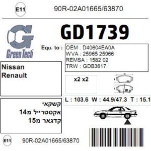GD1739  |  דיסקיות בלם  |  חליפי  |  GREENTECH