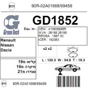 GD1852  |  דיסקיות בלם  |  חליפי  |  GREENTECH