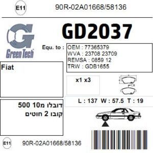 GD2037  |  דיסקיות בלם  |  חליפי  |  GREENTECH