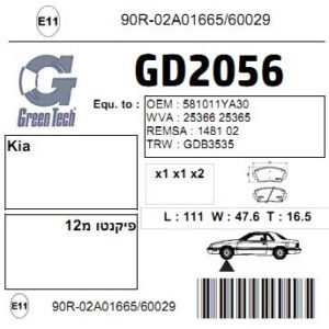 GD2056  |  דיסקיות בלם  |  חליפי  |  GREENTECH
