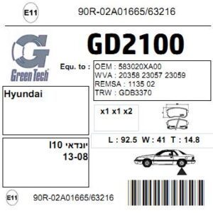 GD2100  |  דיסקיות בלם  |  חליפי  |  GREENTECH
