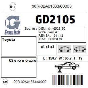 GD2105  |  דיסקיות בלם  |  חליפי  |  GREENTECH