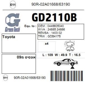 GD2110B  |  דיסקיות בלם  |  חליפי  |  GREENTECH