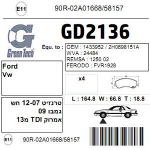 GD2136  |  דיסקיות בלם  |  חליפי  |  GREENTECH