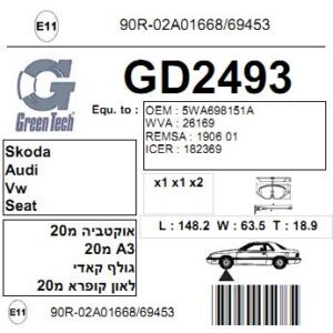 GD2493  |  דיסקיות בלם  |  חליפי  |  GREENTECH