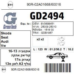 GD2494  |  דיסקיות בלם  |  חליפי  |  GREENTECH