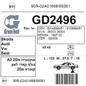 GD2496  |  דיסקיות בלם  |  חליפי  |  GREENTECH