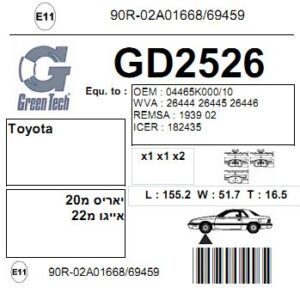 GD2526  |  דיסקיות בלם  |  חליפי  |  GREENTECH
