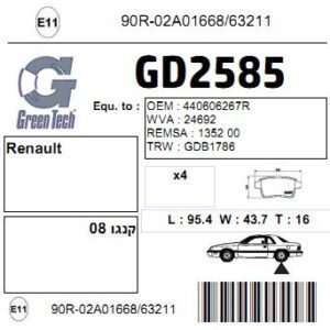 GD2585  |  דיסקיות בלם  |  חליפי  |  GREENTECH