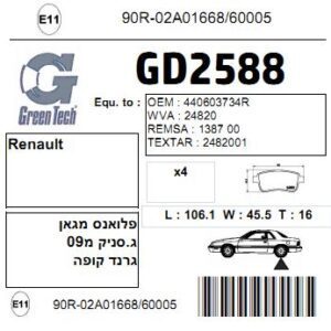 GD2588  |  דיסקיות בלם  |  חליפי  |  GREENTECH