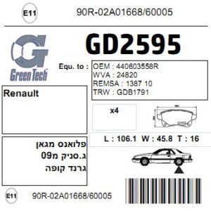 GD2595  |  דיסקיות בלם  |  חליפי  |  GREENTECH