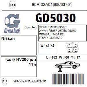 GD5030  |  דיסקיות בלם  |  חליפי  |  GREENTECH