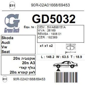 GD5032  |  דיסקיות בלם  |  חליפי  |  GREENTECH