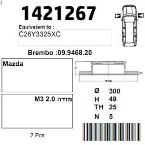 CAR1421267  |  צלחת בלם  |  חליפי  |  CAR