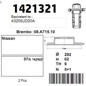 CAR1421321  |  צלחת בלם  |  חליפי  |  CAR