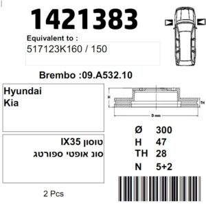 CAR1421383  |  צלחת בלם  |  חליפי  |  CAR