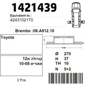 CAR1421439  |  צלחת בלם  |  חליפי  |  CAR