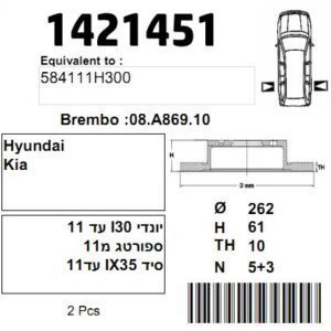 CAR1421451  |  צלחת בלם  |  חליפי  |  CAR