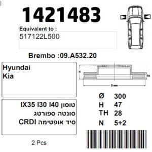 CAR1421483  |  צלחת בלם  |  חליפי  |  CAR