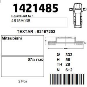 CAR1421485  |  צלחת בלם  |  חליפי  |  CAR
