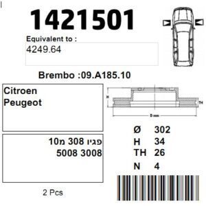 CAR1421501  |  צלחת בלם  |  חליפי  |  CAR