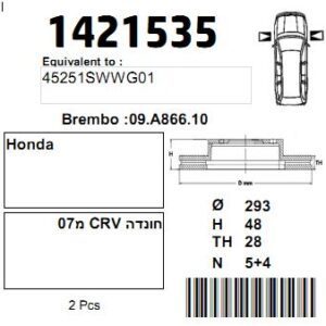 CAR1421535  |  צלחת בלם  |  חליפי  |  CAR