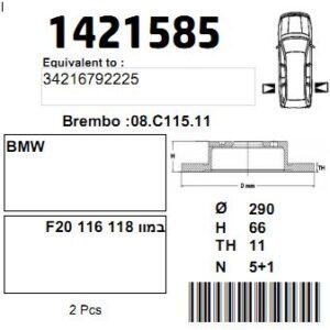 CAR1421585  |  צלחת בלם  |  חליפי  |  CAR