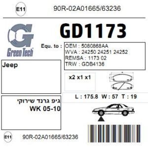 GD1173  |  דיסקיות בלם  |  חליפי  |  GREENTECH