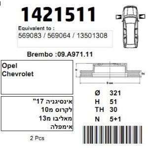 CAR1421511  |  צלחת בלם  |  חליפי  |  CAR