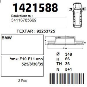 CAR1421588  |  צלחת בלם  |  חליפי  |  CAR