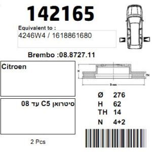 CAR142165  |  צלחת בלם  |  חליפי  |  CAR