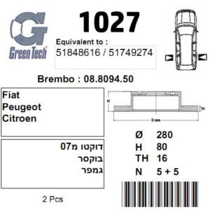 DF1027  |  צלחת בלם  |  חליפי  |  GREENTECH