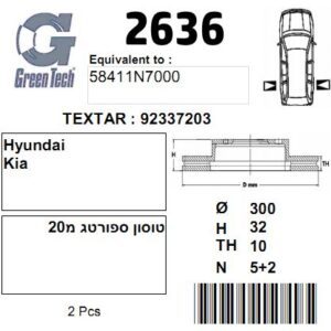 DF2636  |  צלחת בלם  |  חליפי  |  GREENTECH