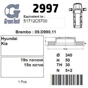 DF2997  |  צלחת בלם  |  חליפי  |  GREENTECH
